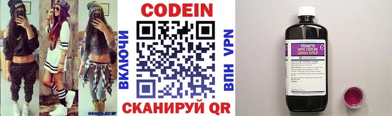 Кодеиновый сироп Lean напиток Lean (лин)  гидра ТОР  Любань  наркошоп 